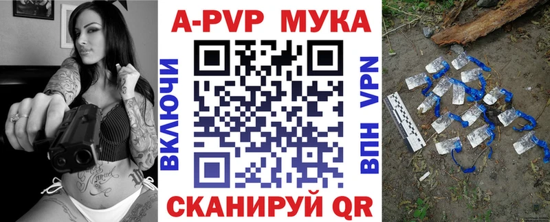 A-PVP крисы CK  кракен зеркало  Майский  как найти наркотики 