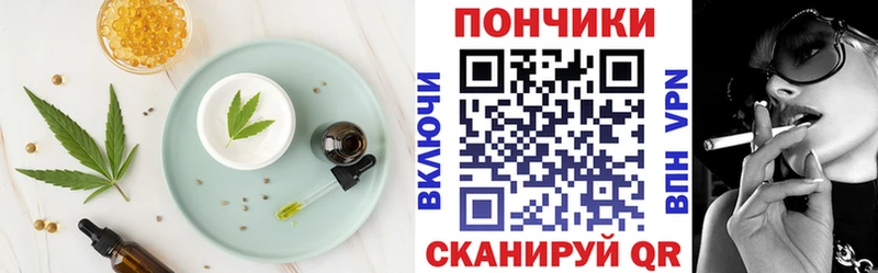 OMG рабочий сайт  Майский  Печенье с ТГК конопля 