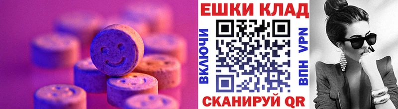 Ecstasy круглые  Майский 